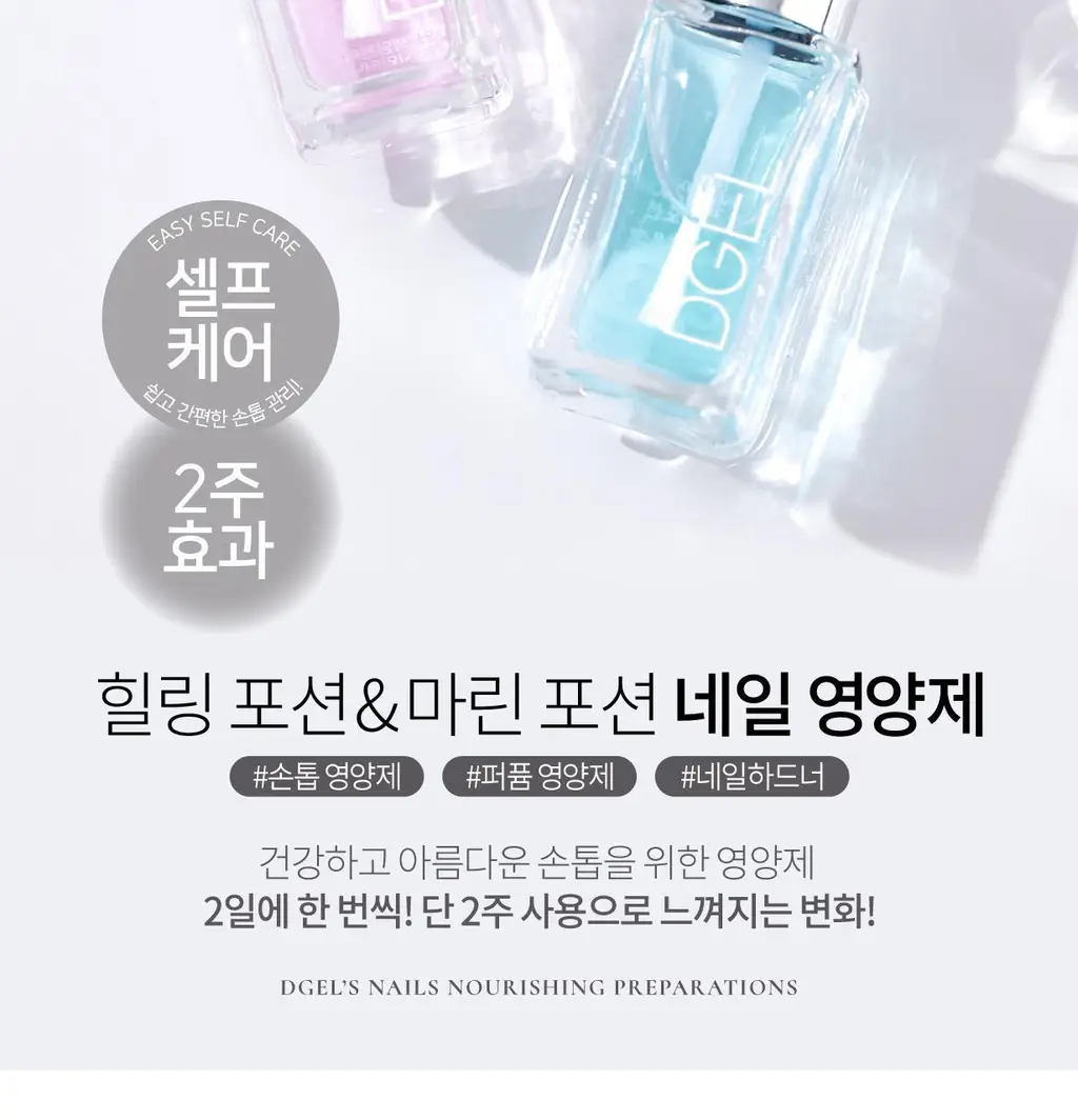 [NEW]디젤 힐링 포션 8ml (단품/기획) 상세페이지 6